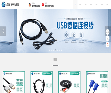 線(xiàn)材制造專(zhuān)家 探索中盈泰科技與51鏈信息科技的資源整合平臺(tái)
